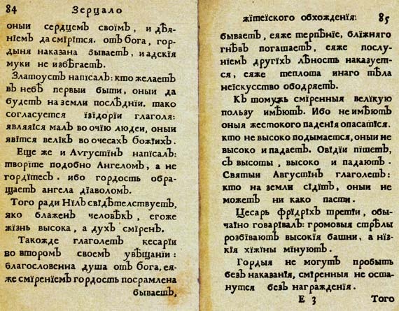 Юности честное зерцало Юности честное зерцало