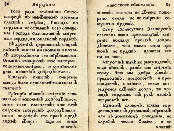 Юности честное зерцало Юности честное зерцало