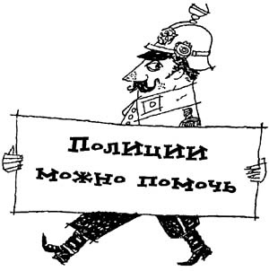 Разбойник Хотценплотц и перцовый пистолет Разбойник Хотценплотц и перцовый пистолет