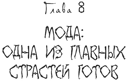 Школа гота Школа гота