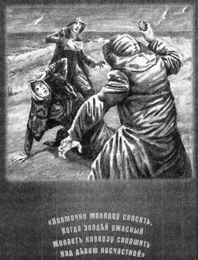 Фильма пятая. Фильма шестая - Акунин Борис