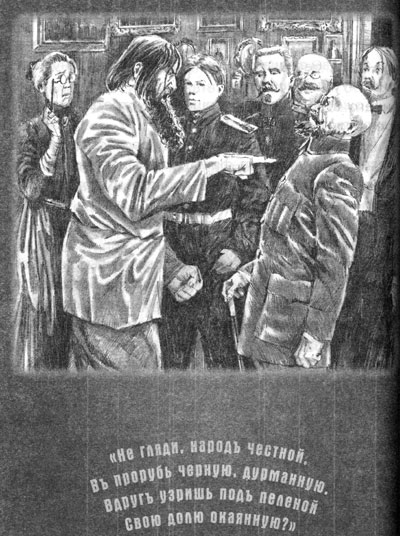 Фильма пятая. Фильма шестая - Акунин Борис