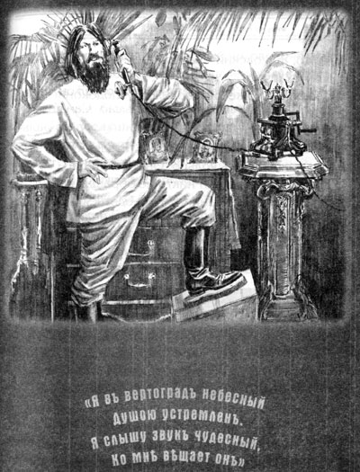 Фильма пятая. Фильма шестая - Акунин Борис