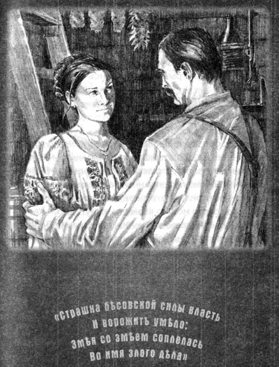 Фильма пятая. Фильма шестая - Акунин Борис