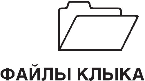 Клык Клык