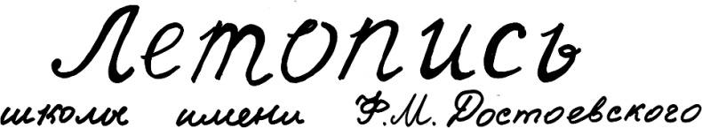 Республика Шкид Республика Шкид