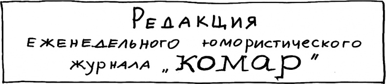 Республика Шкид Республика Шкид