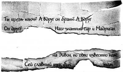 39 ключей. Книга 10. Сквозь строй 39 ключей. Книга 10. Сквозь строй