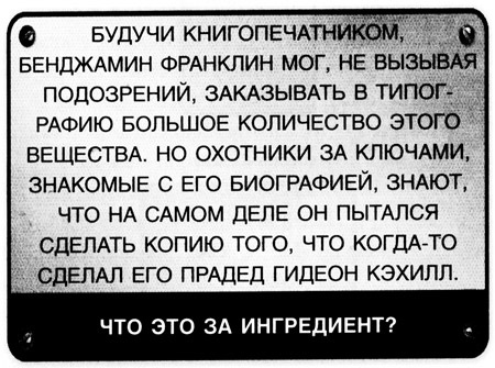 39 ключей. Книга 10. Сквозь строй 39 ключей. Книга 10. Сквозь строй