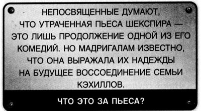 39 ключей. Книга 10. Сквозь строй 39 ключей. Книга 10. Сквозь строй