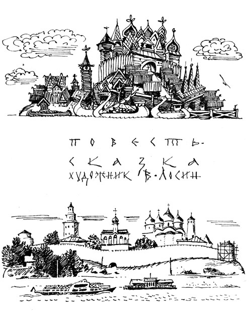 Преданье старины глубокой Преданье старины глубокой