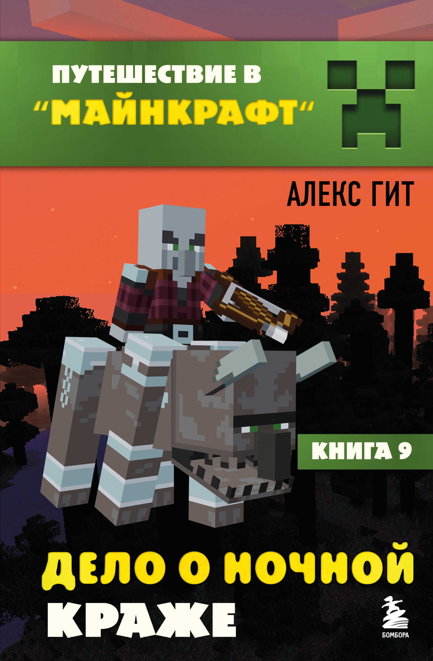 Дело о ночной краже - Алекс Гит - Читать книги онлайн | Слушать аудиокниги онлайн | Электронная библиотека books-lib.com