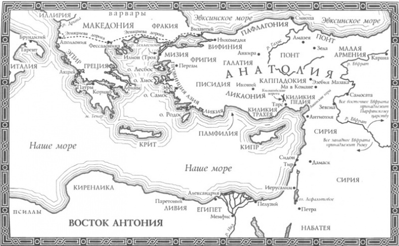 Антоний и Клеопатра Антоний и Клеопатра
