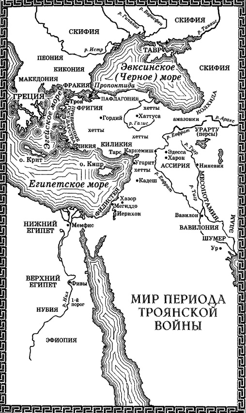 Песнь о Трое Песнь о Трое