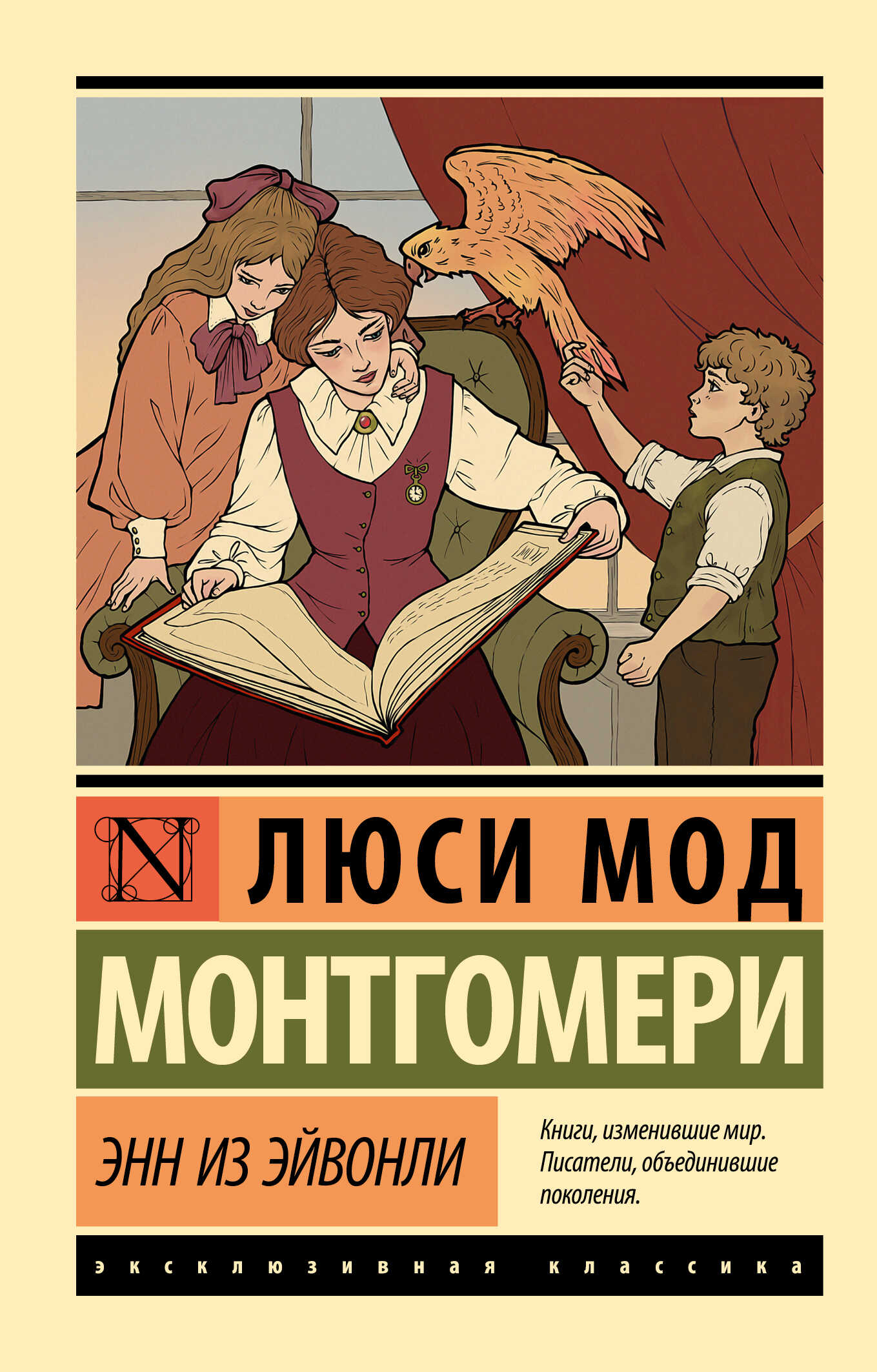 Энн из Эйвонли - Люси Мод Монтгомери - Читать книги онлайн | Слушать аудиокниги онлайн | Электронная библиотека books-lib.com