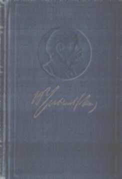 Полное собрание сочинений. Том 45. Март 1922 — март 1923 - Владимир Ильич Ленин Читать книги онлайн | Слушать аудиокниги онлайн | Электронная библиотека books-lib.com
