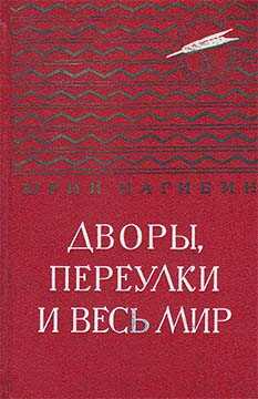 Трудное счастье - Юрий Маркович Нагибин - Читать книги онлайн | Слушать аудиокниги онлайн | Электронная библиотека books-lib.com