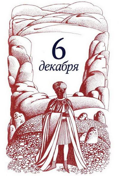 Рождественская мистерия Рождественская мистерия