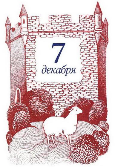 Рождественская мистерия Рождественская мистерия