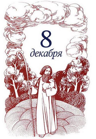 Рождественская мистерия Рождественская мистерия