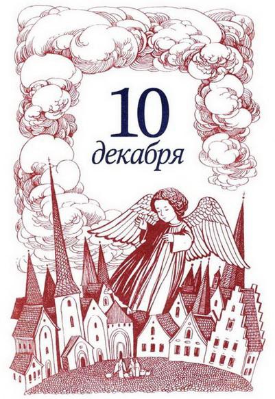 Рождественская мистерия Рождественская мистерия