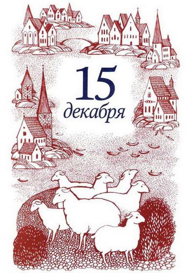 Рождественская мистерия Рождественская мистерия