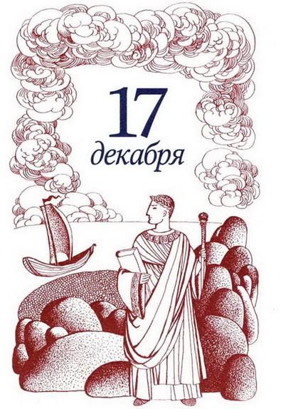 Рождественская мистерия Рождественская мистерия