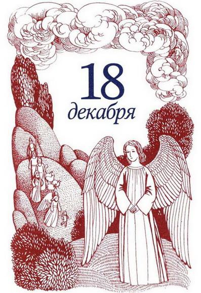 Рождественская мистерия Рождественская мистерия