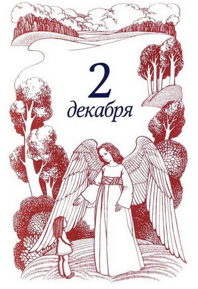 Рождественская мистерия Рождественская мистерия