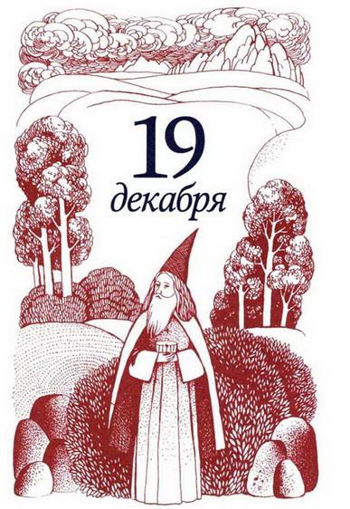 Рождественская мистерия Рождественская мистерия