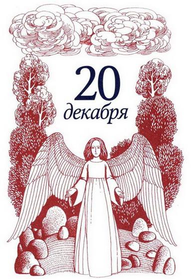 Рождественская мистерия Рождественская мистерия