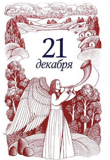Рождественская мистерия Рождественская мистерия