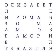 Рождественская мистерия Рождественская мистерия