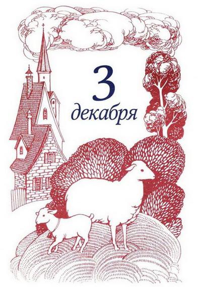 Рождественская мистерия Рождественская мистерия