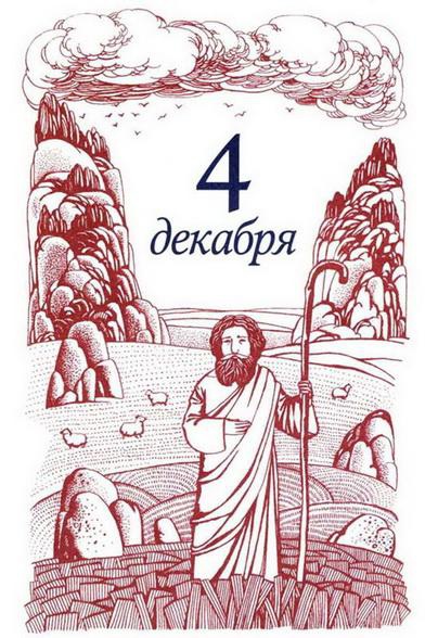 Рождественская мистерия Рождественская мистерия