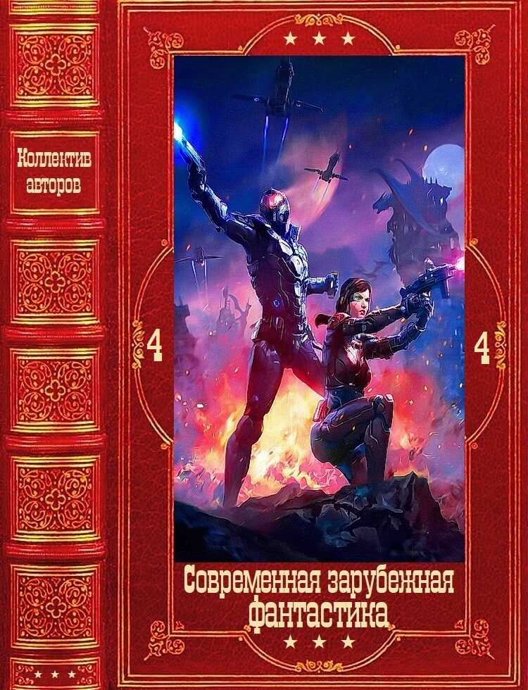 Современная зарубежная фантастика-4 - Тэмсин Мьюир - Читать книги онлайн | Слушать аудиокниги онлайн | Электронная библиотека books-lib.com
