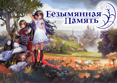 Furumiya Kuji – Безымянная память - Читать книги онлайн | Слушать аудиокниги онлайн | Электронная библиотека books-lib.com
