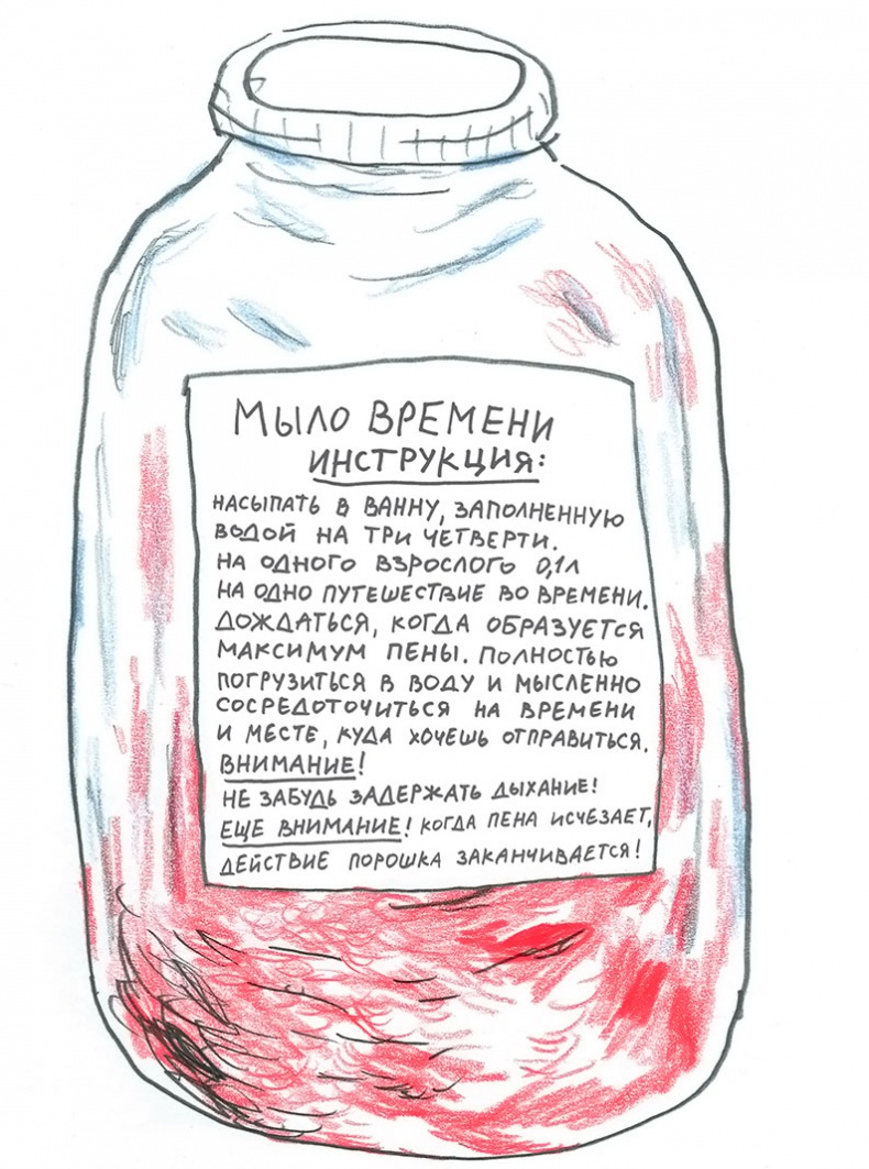 Доктор Проктор и его машина времени Доктор Проктор и его машина времени