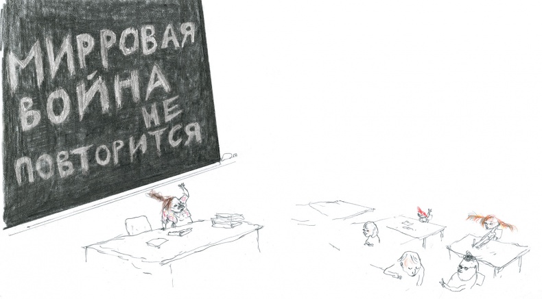 Доктор Проктор и конец света (как бы) Доктор Проктор и конец света (как бы)
