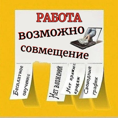 Павлов Михаил – Работа.Возможно совмещение - Читать книги онлайн | Слушать аудиокниги онлайн | Электронная библиотека books-lib.com