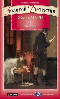 Выстрел - Аллен Апворд - Читать книги онлайн | Слушать аудиокниги онлайн | Электронная библиотека books-lib.com