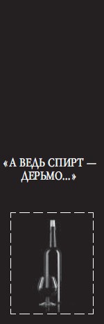 Хроника одного падения Хроника одного падения