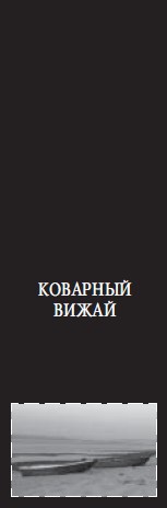 Хроника одного падения Хроника одного падения