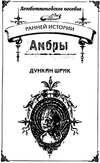 Город святых и безумцев Город святых и безумцев