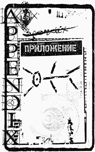 Город святых и безумцев Город святых и безумцев