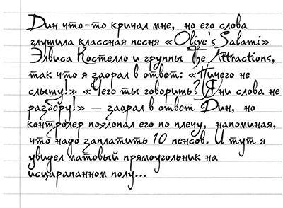 Лужок Черного Лебедя Лужок Черного Лебедя