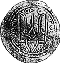 "Иду на вы!" Подвиги Святослава "Иду на вы!" Подвиги Святослава