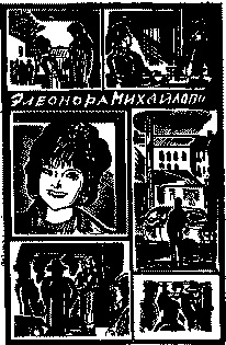 Инспектор Лосев. Злым ветром Инспектор Лосев. Злым ветром