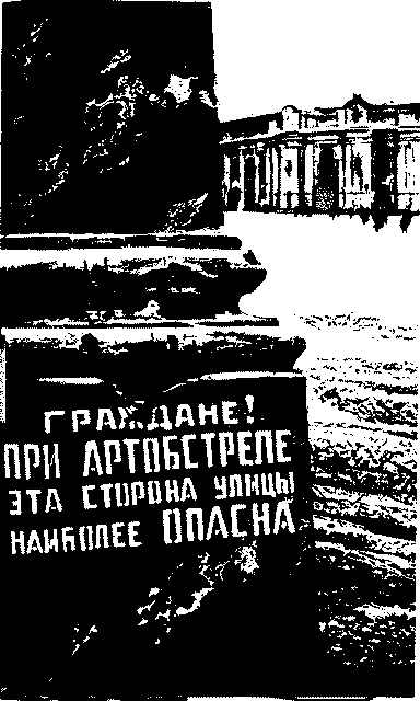 Блокадная книга Блокадная книга