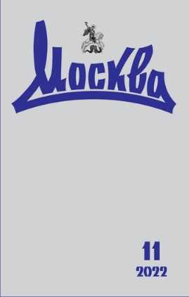 Людоед - Александр Юрьевич Сегень Читать книги онлайн | Слушать аудиокниги онлайн | Электронная библиотека books-lib.com